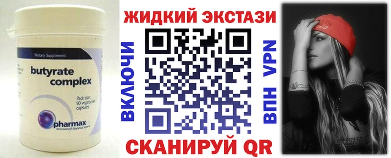 БУТИРАТ бутик  Купить где  Выкса 