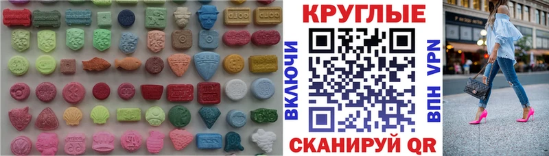 Купить закладки  Выкса  ЭКСТАЗИ 280мг 