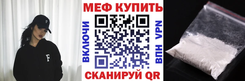 МЕФ мяу мяу  Купить закладки  Выкса 