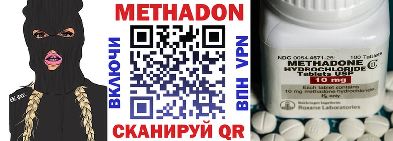 МЕТАДОН кристалл  Купить  Выкса 